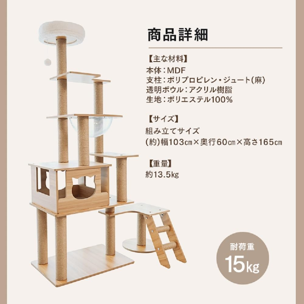 Iris Plaza 1441106001 Cat Tower, Stationary Climbing Athletic Tower, Transparent Hammock, Claw Sharpener, Wide Type image number 5