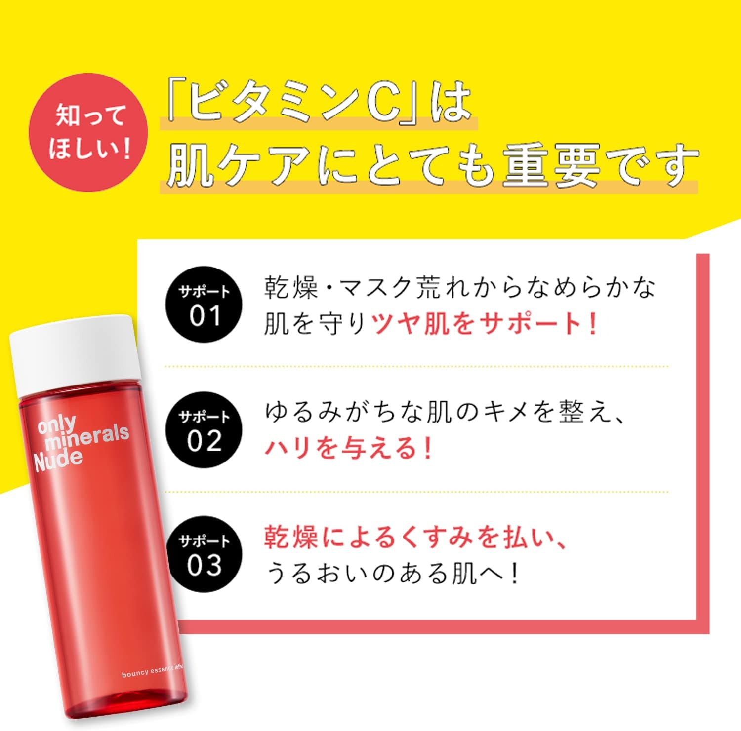 Only Mineral Nude Bouncy Essence Lotion image number 3