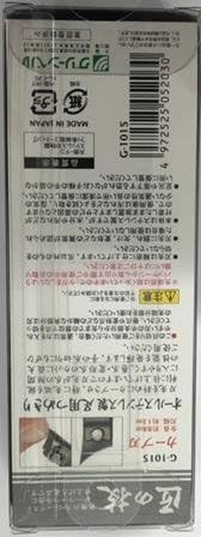G-1015 匠の技 オールステンレス製 足用つめきり(カーブ刃)