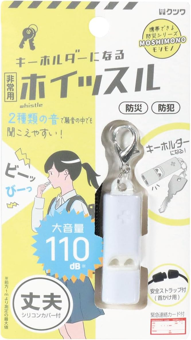 Kutsuwa RW006WH Disaster Prevention Supplies Moshimono Emergency Whistle, White