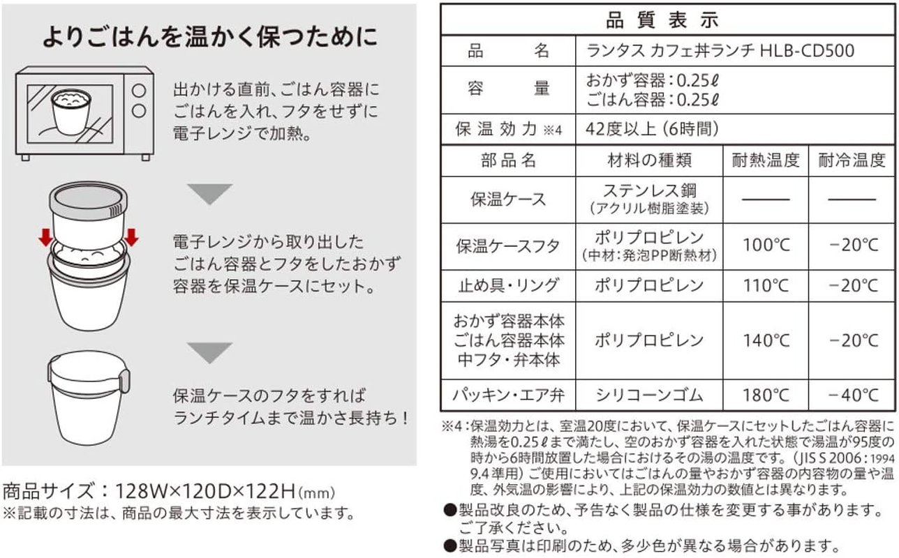 Lantus Cafe Bowl Lunch Insulated Lunch Jar, 16.9 Fl Oz (500 Ml), Ivory HLB-CD500 A3200 image number 6