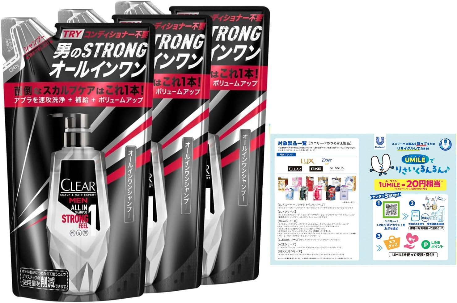 Clear for Men All-In-One Shampoo Refill, 9.5 Oz (280 G) X 3 Packs with Bonus image number 1