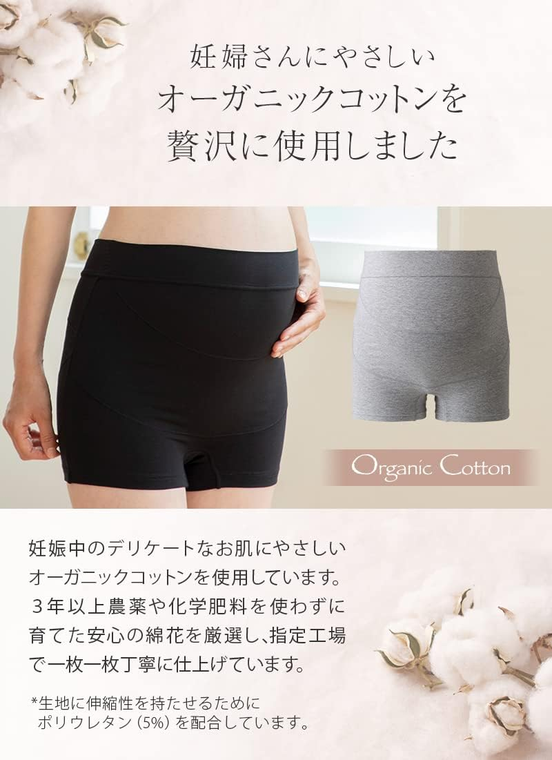 Inujirushi Honpo Skin Friendly Organic Pregnancy Belt image number 2