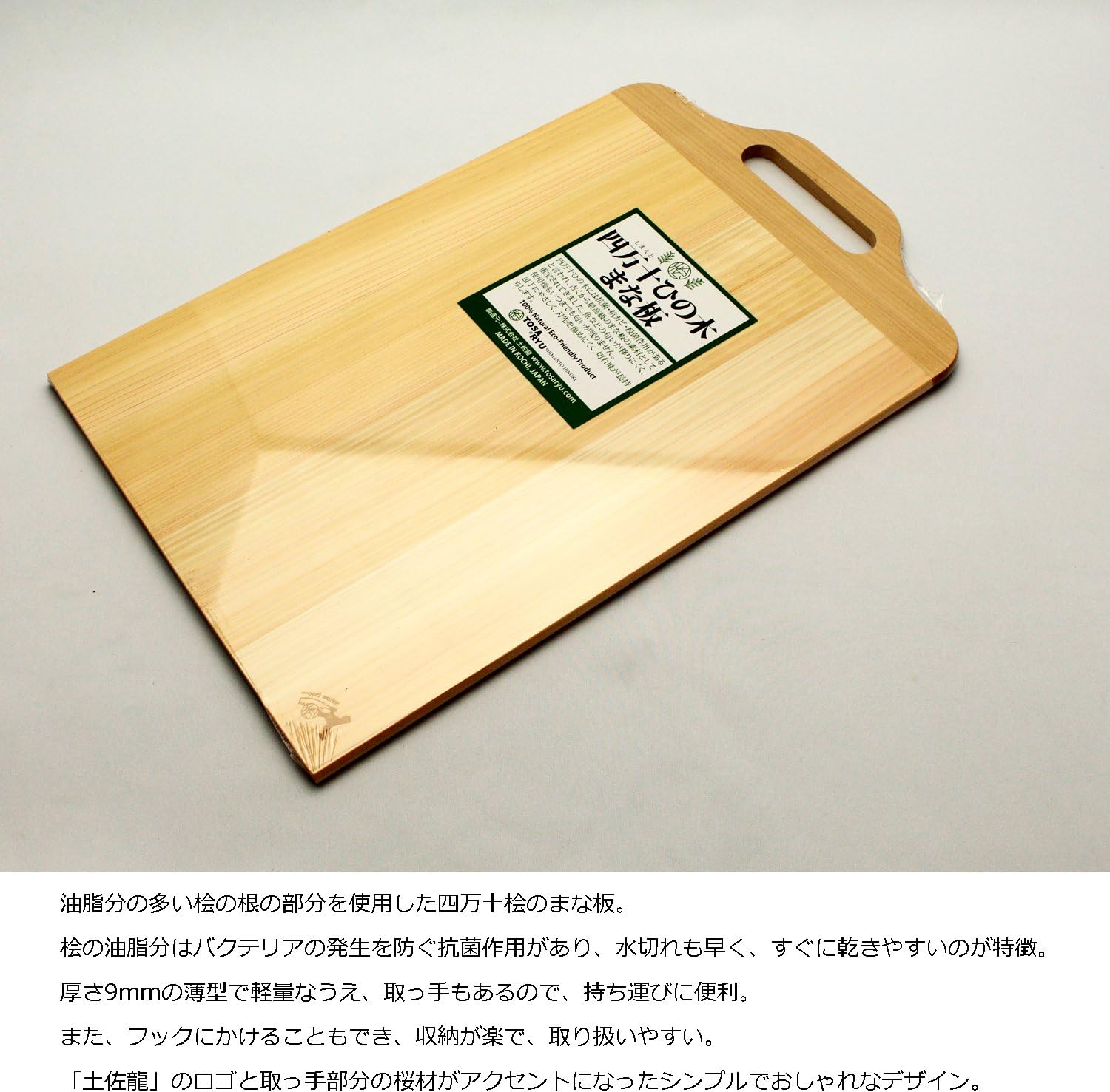 TOSA Dragon HT-9003 Cutting Board with Handle, 0.4 Inches (9 Mm), L, 17.7 X 9.4 X 0.3 Inches (45 X 24 X 0.9 Cm), image number 2