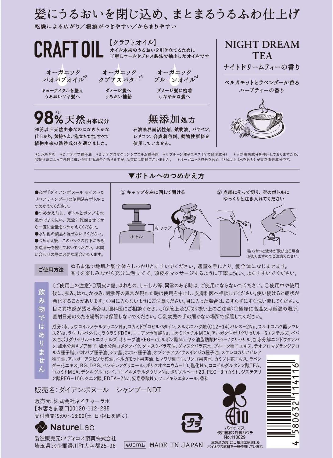 Night Dream Tea Scent Shampoo Moist & Repair Diane Bonheur Refill 13.5 Fl Oz (400 Ml), Organic, Additive-Free image number 3