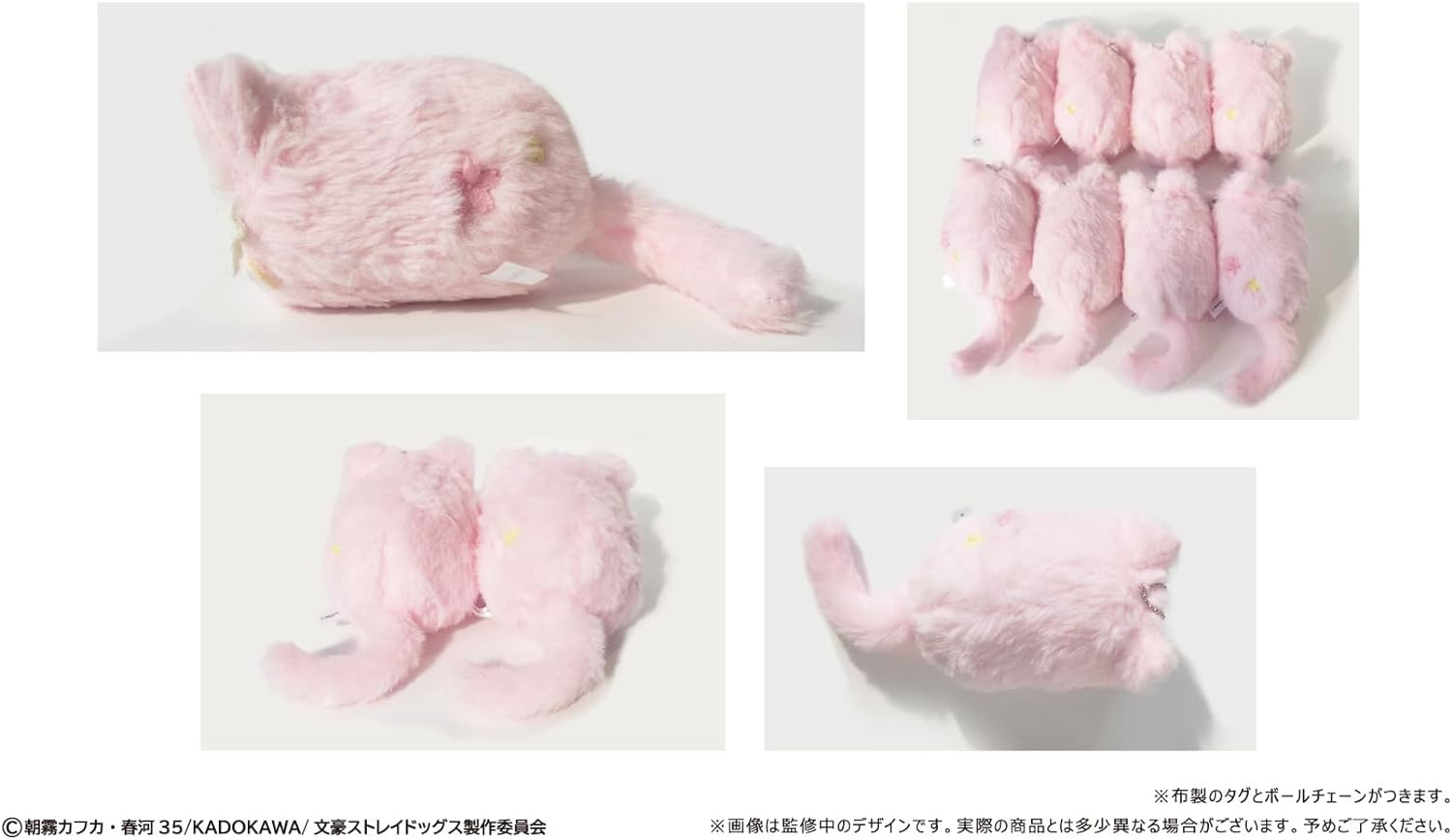 TV Anime Bungo Stray Dogs Retro Chikku Mascot Harunyanko Ver. 8-Piece Box image number 1