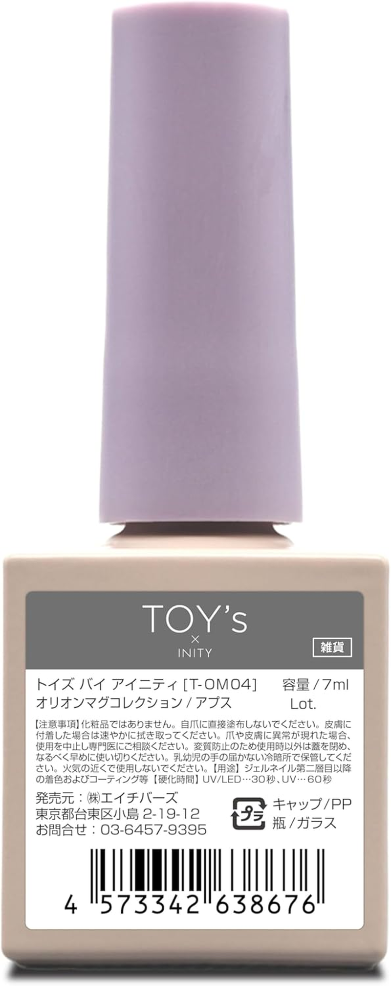 Toy'S X INITY OM04 Orion Mug Collection Apus image number 1