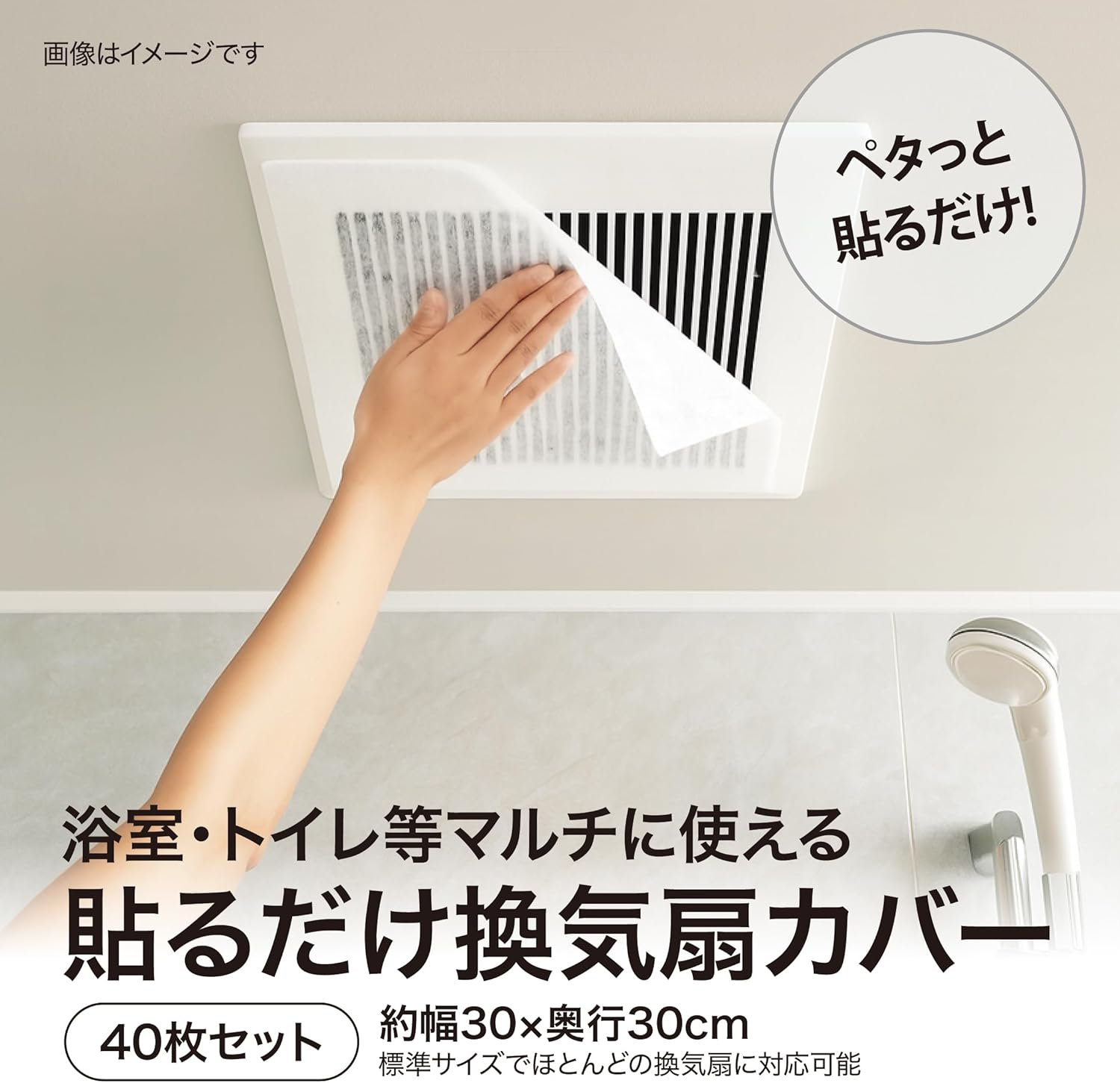 Lakurasu Stick-On Cleaning Ventilation Fan Filter, 11.8 X 11.8 Inches (30 X 30 Cm), Disposable for Bathrooms and Toilets, Dust Prevention, Set of 40 image number 3