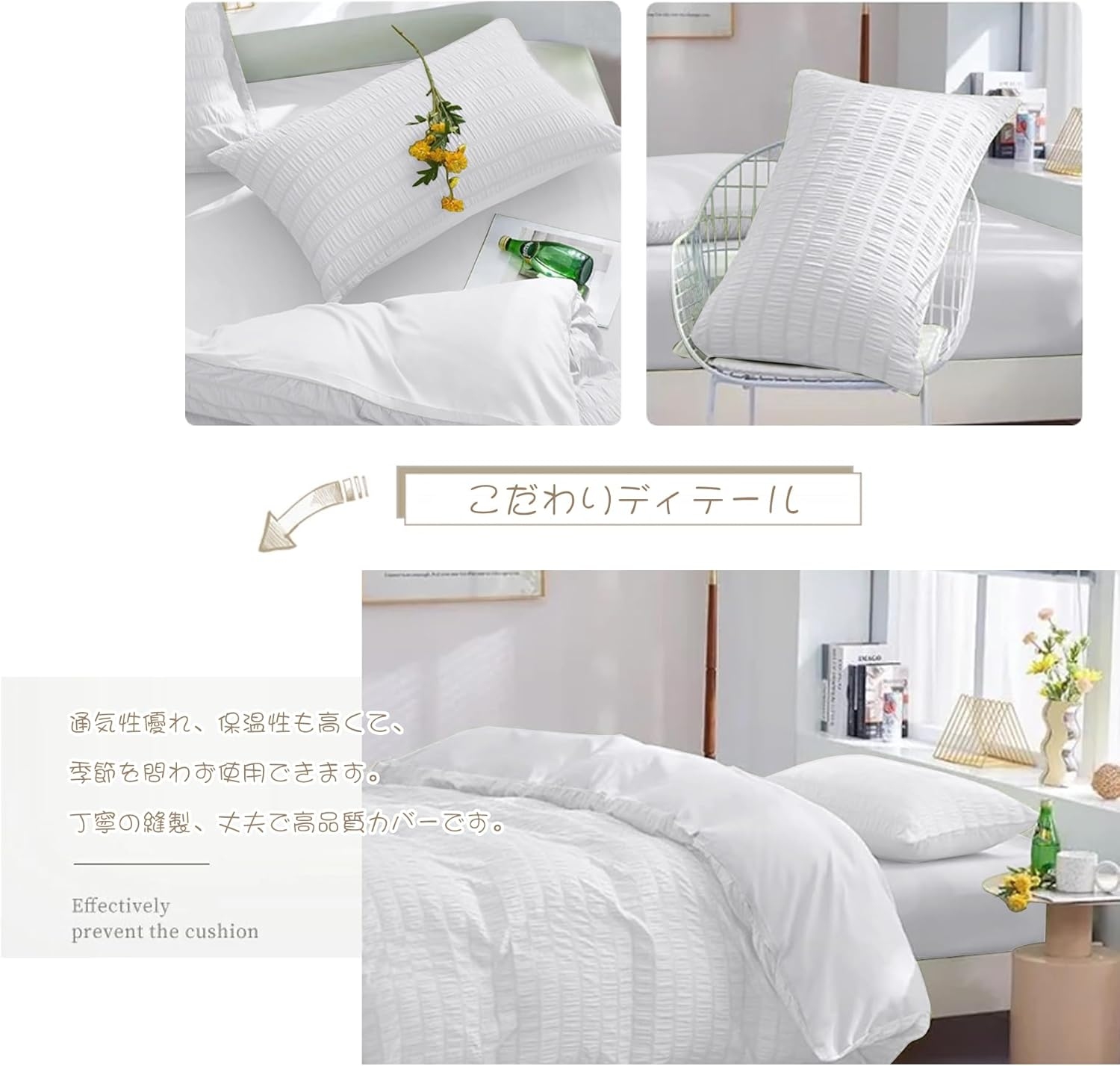 Futon Cover, Seersucker Fabric Hosur Bedding Cover Set, Peach Skin Treatment, Duvet Cover, Fitted Sheet, Pillow Case, Gentle Touch Soft, Quick Drying, Washable (Original White, Single, 3-Piece Set) image number 5