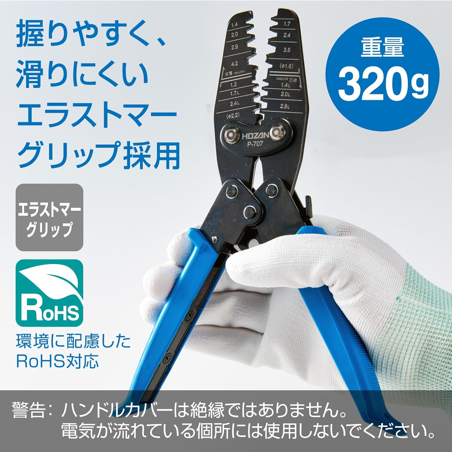 Hozan P-707 Crimping Tool (For Open Barrel Contacts) Crimping Pliers, 15 Types of Large and Small Dice, Compatible with a Wide Range of Terminals image number 3