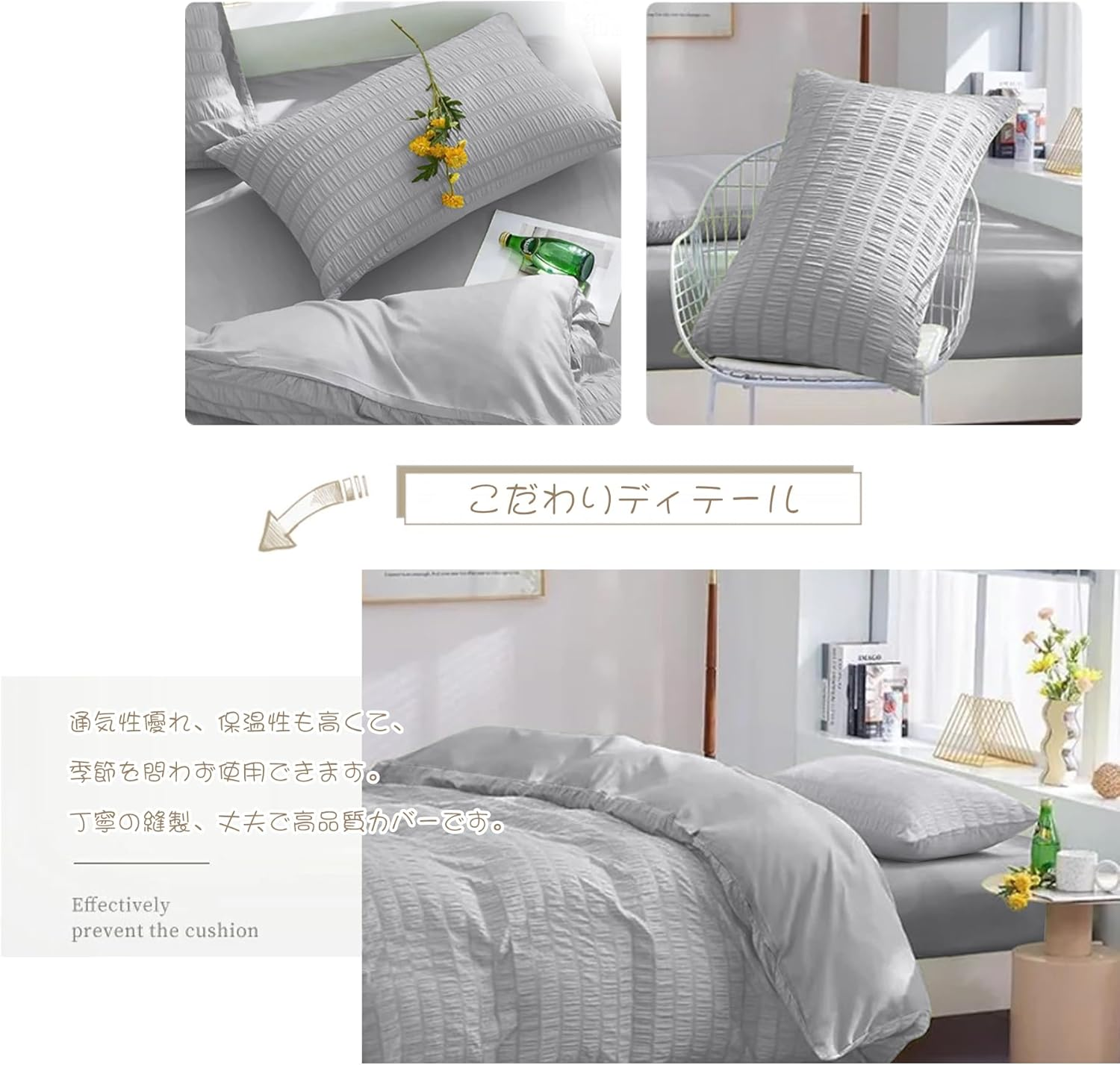 HOSUR Duvet Cover, 4-Piece Set, Double Seersucker Fabric, Soft to the Touch, Bedding Cover Set, Peach Skin Treatment, Duvet Cover, Fitted Sheet, Pillowcases, Quick Drying, Machine Washable, 6 Ties To