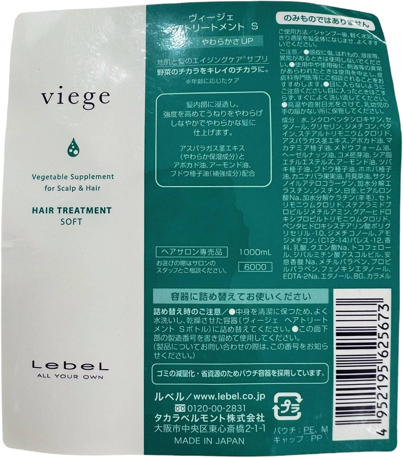 Lebel Cosmetics Lebel Vigier Treatment S, 33.8 Fl Oz (1,000 Ml), Refill, Silver, 0.3 Gal (1.0 L) X 1 image number 2