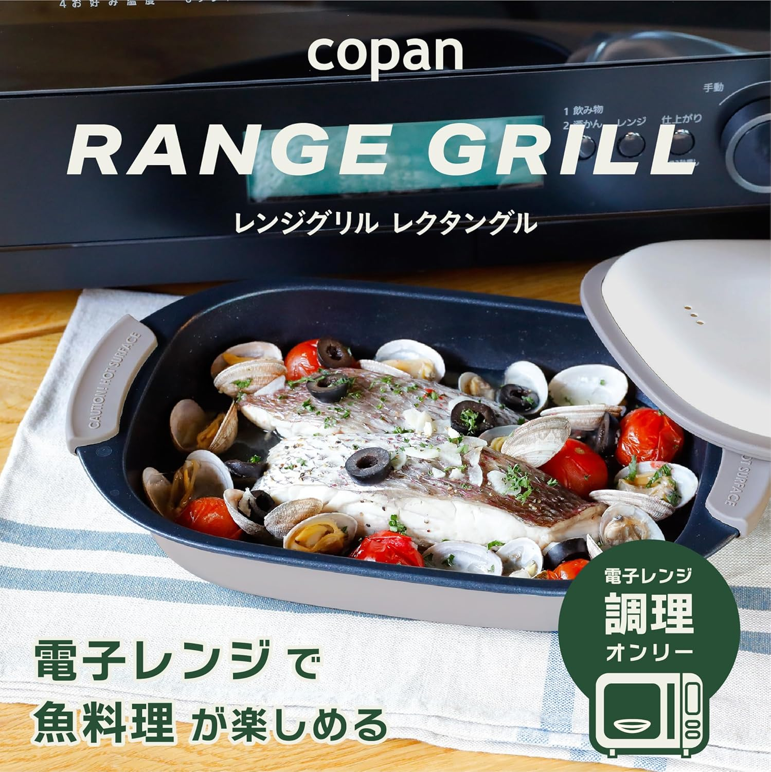 CB Japan Microwave Cookware, Grilled in the Stove, Saute, Boil, Bake, Boil, Steam, Cook, Dishwasher Safe, Recipe Included, Microwave Grill, Rectangle, Copan image number 2