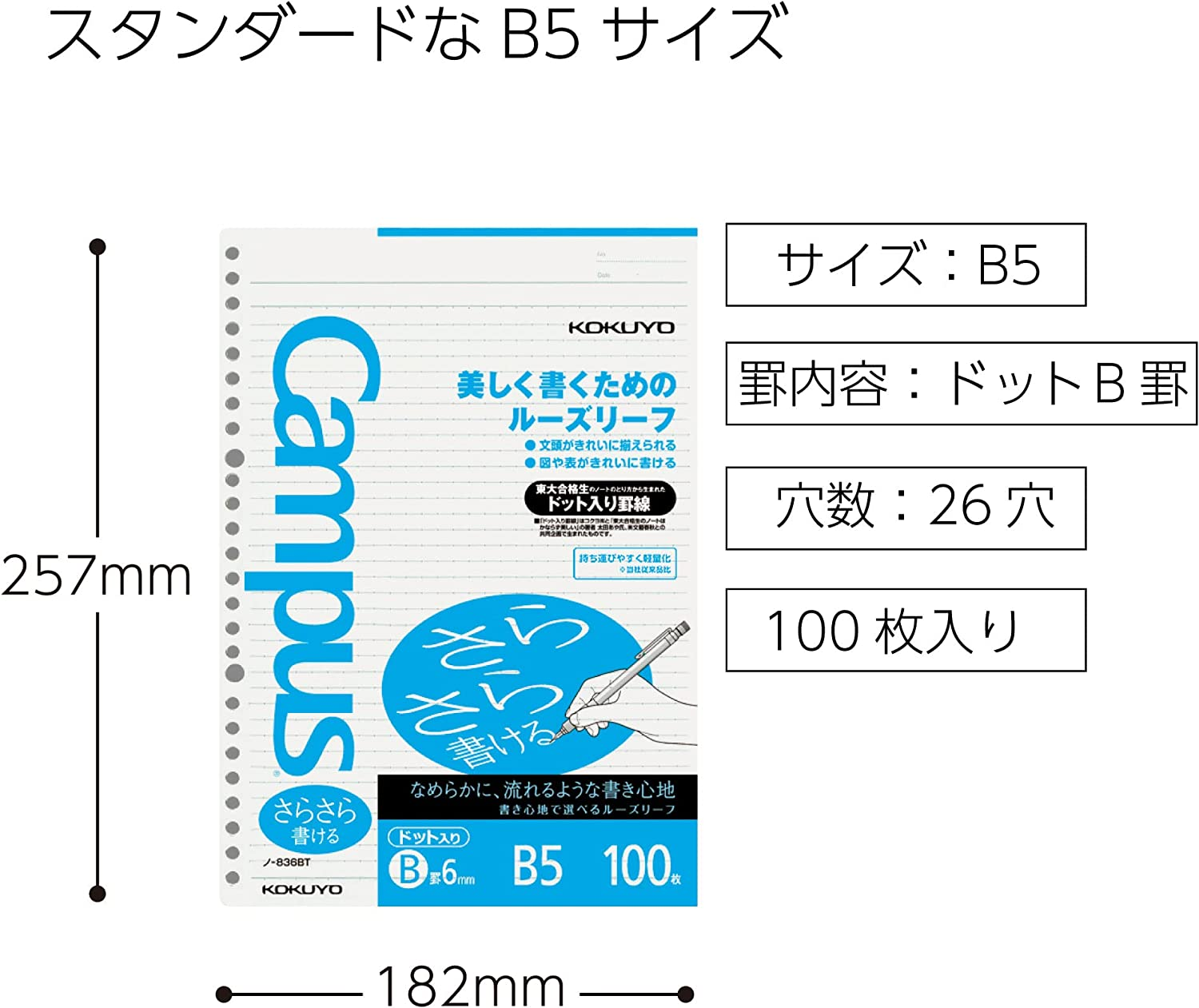 Kokuyo Campus Loose Leaf Paper for Binders, Sarasara Smooth Writing, B5, B 6Mm Dotted Ruled, 26 Holes, 36 Lines, 100 Sheets, Ph Neutral, Bleed Resistant, 75Gsm, Japan Import (NO-836BTN) image number 6