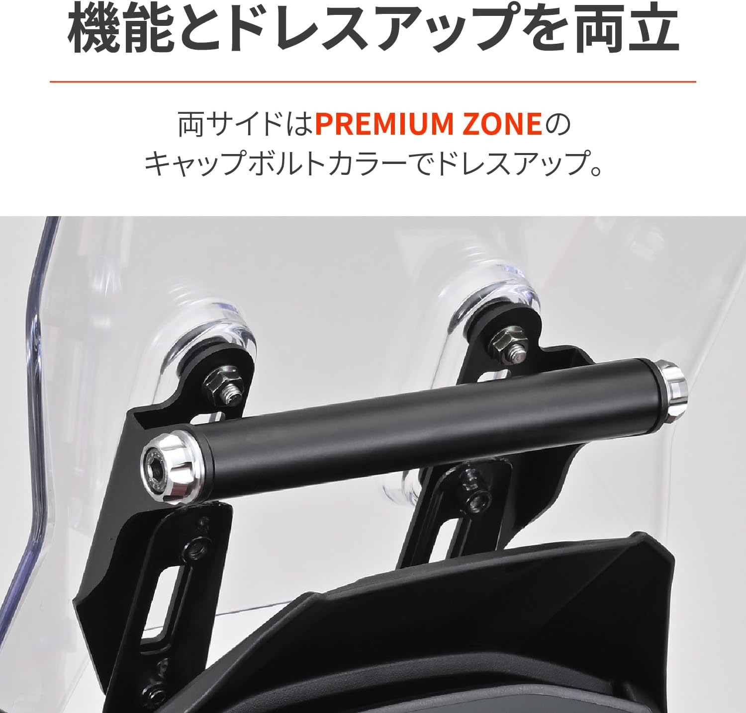 Daytona 42902 Motorcycle Screen with Clamp Bar for Vstrom 250SX (23) Exclusive Screen Offset Bracket Ash Silver image number 3