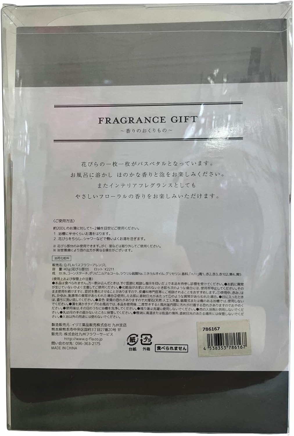 Q-FLA 786167 Soap Flower Bath Salt, Arrangement, MG, Romantic Mauve Gift, Gift image number 4