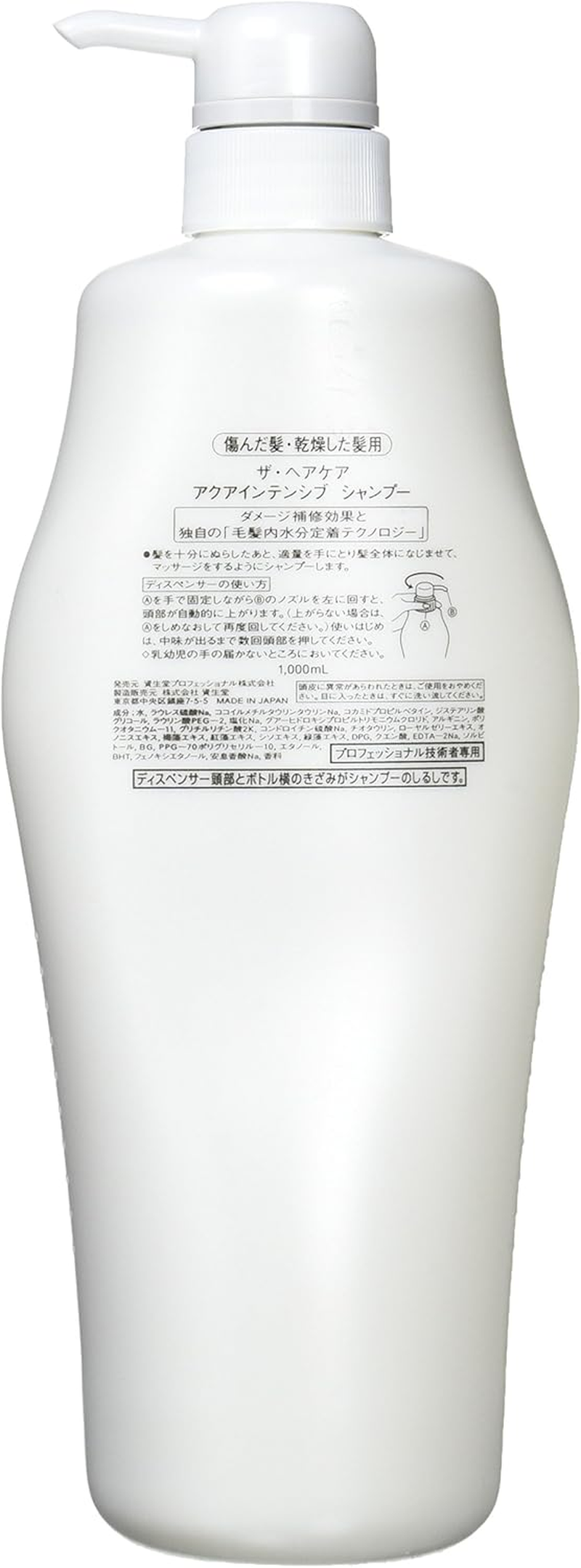 Shiseido the Hair Care Aqua Intensive Shampoo (Damaged Hair) 1000Ml/33.8Oz image number 1
