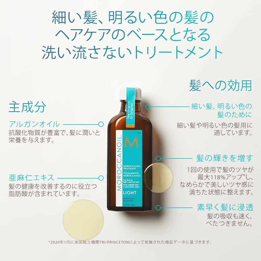Moroccanoil モロッカンオイル トリートメント ライト 100Ml (アルガンオイル配合 ヘアオイル) 洗い流さないトリートメント image number 3