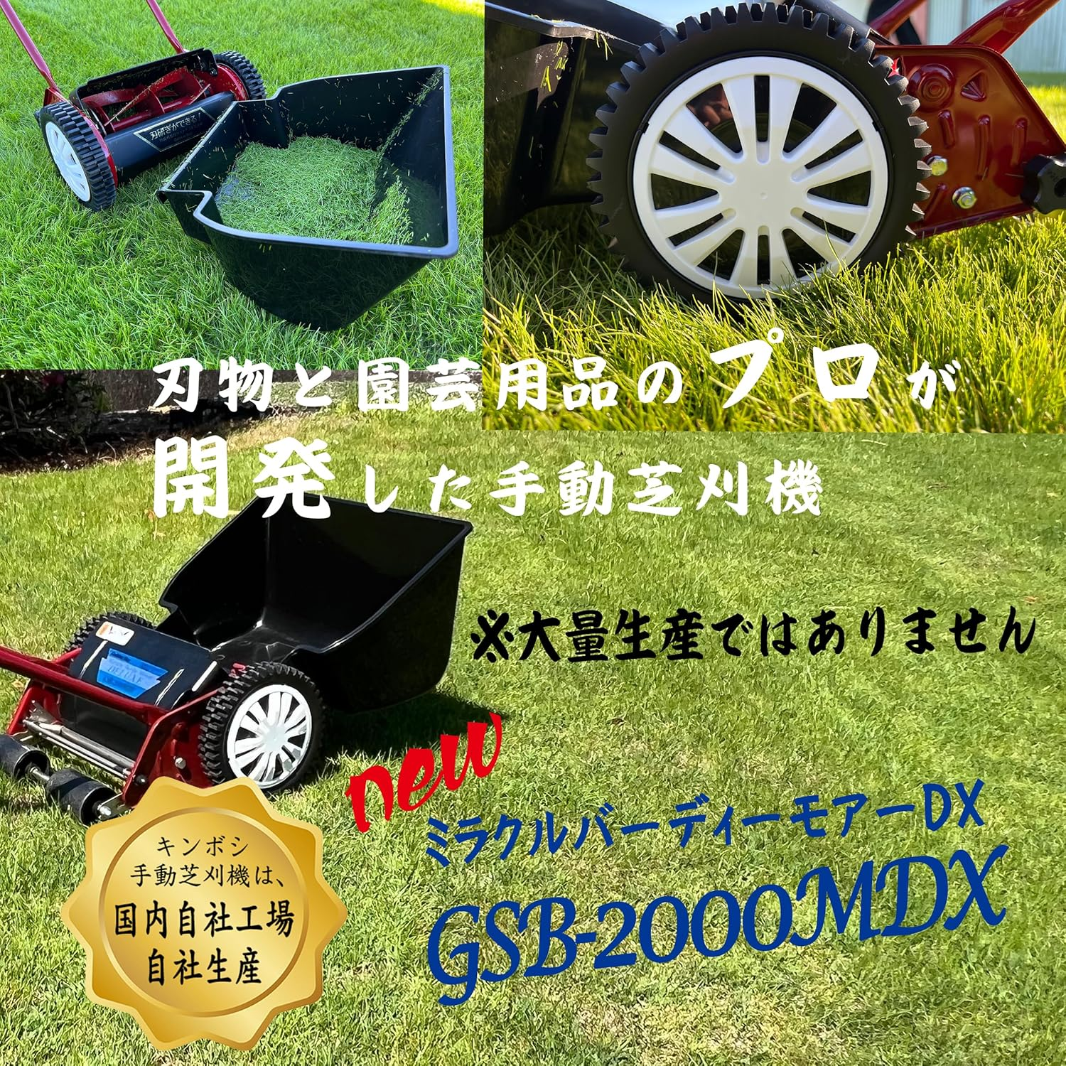 Kinboshi GSB-2000MDX Venus Miracle Birdie More DX Quiet Mowing Sound One-Touch 4-Level Adjustment No Blade Adjustment Required Blade Sharpener Easy Convenient Compact [Made in Japan] image number 1