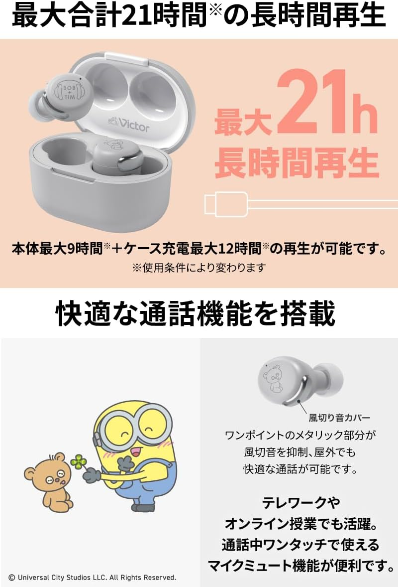 JVCKENWOOD Victor HA-A30T-EH Wireless Earphones, Bluetooth Ver5.2, Minion, Noise Cancelling, with Microphone, Total 21 Hours of Playback, Sound Capture, Waterproof, IPX4, Low Latency, Telework, Small, image number 4