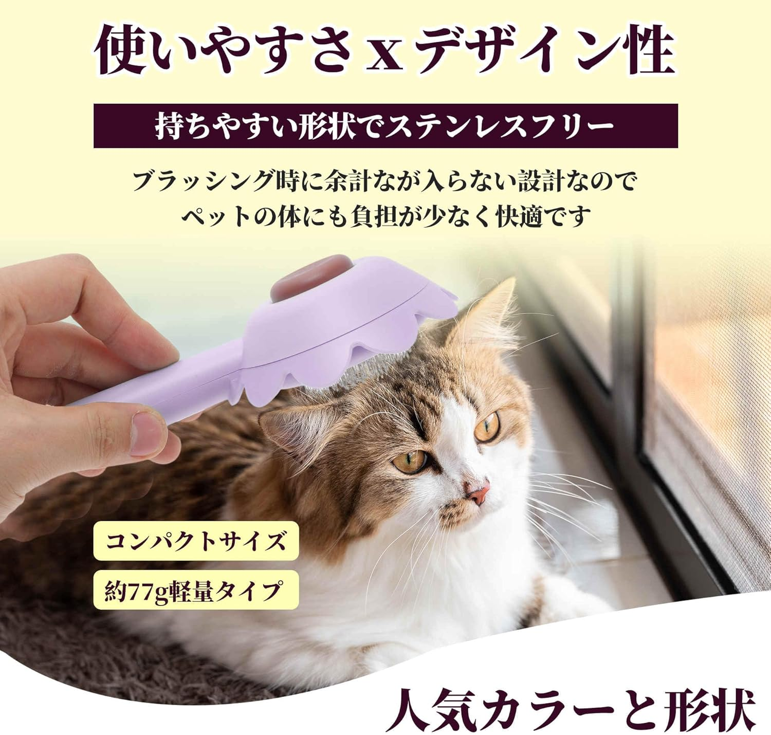 CAPASTEC Pet Brush, Cleaning Brush for Cats and Dogs, Flower Shape Pet Grooming Brush Tool, Easy Detangling Puppy Brush for Hair Massage Indoor and Outdoor, Purple image number 4