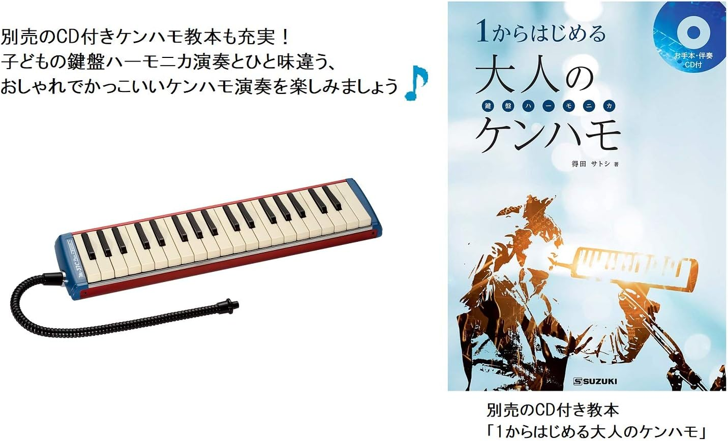 Suzuki Melodion Alto M-37C plus - Melodica 37Keys image number 5