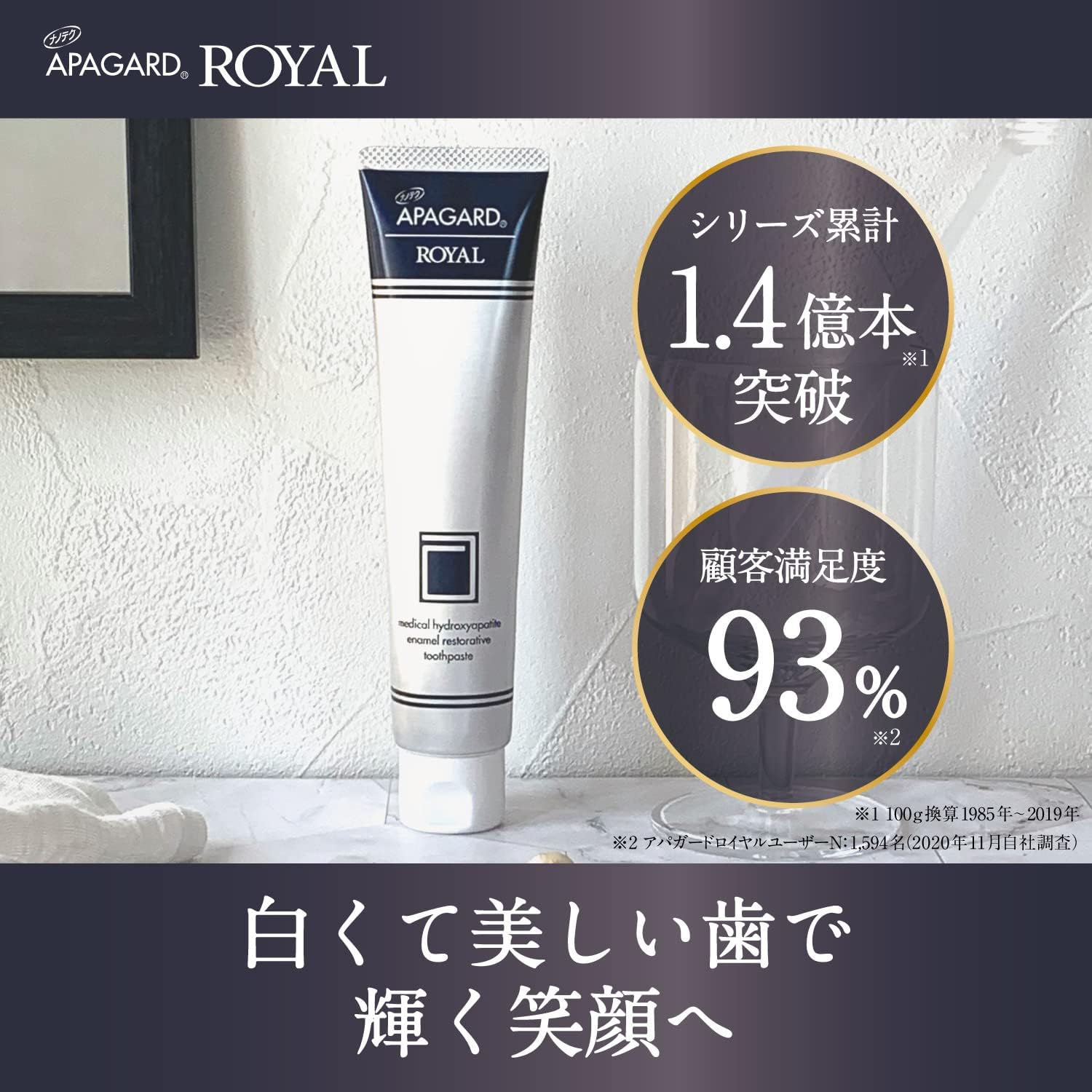 Japan Health and Personal Care - Apagado Royal 135G image number 3