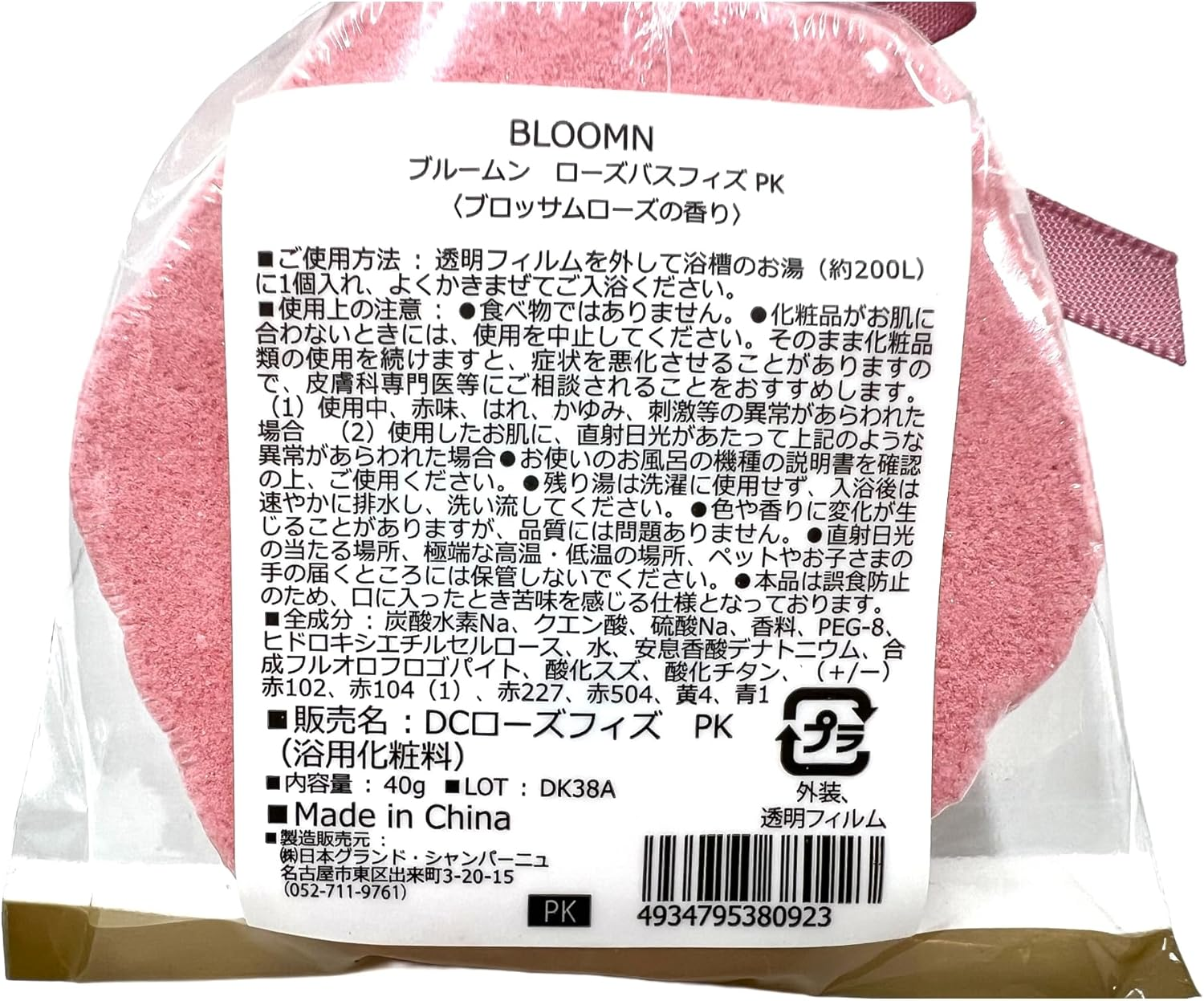 Bloomn Rose Bath Fizz Blossom Rose image number 1