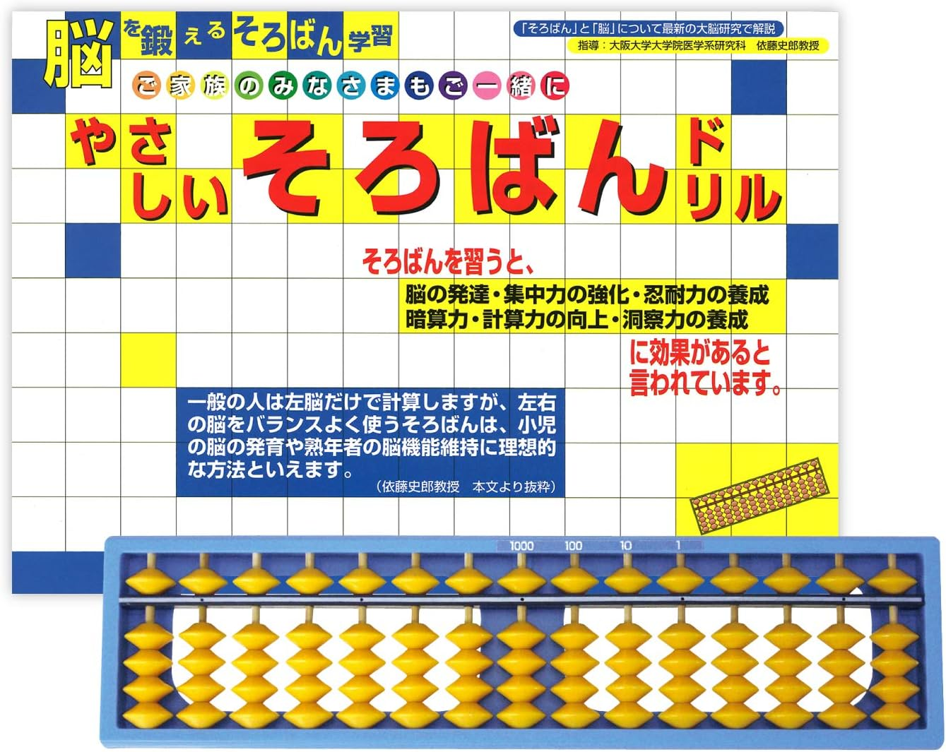 Unshudo US-15K Okeisoroban Learning Kit image number 4