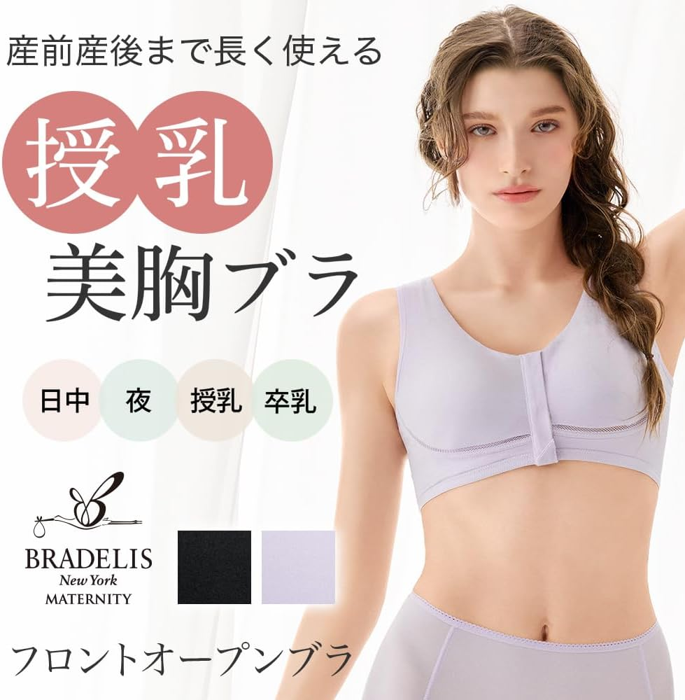 Bradelis New York Women'S Maternity Bra Front Open Bra, Lilac, L image number 1