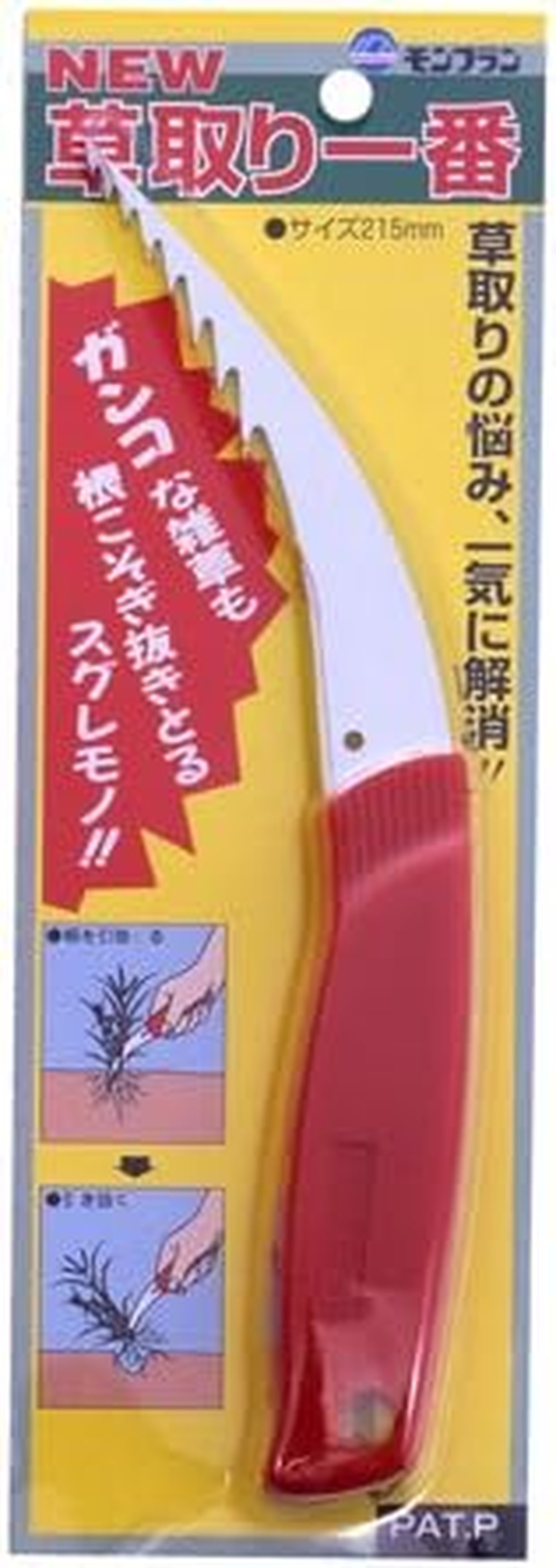 Shimizu Mont Blanc Weeding Ichiban 8.5 Inches (215 Mm)