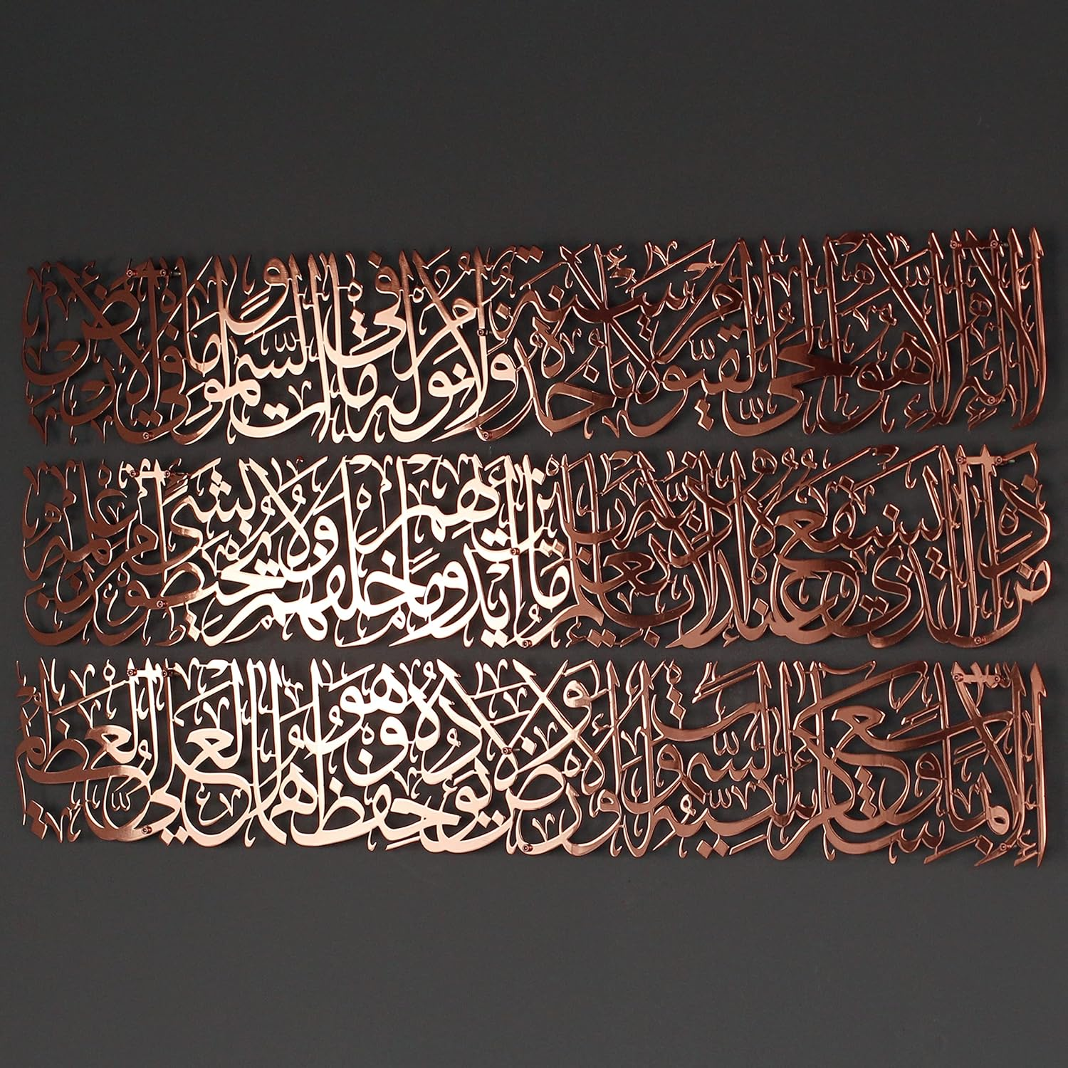 IWA CONCEPT Horizontal Design Ayatul Kursi Metal Islamic Wall Art | Ramadan Decorations | Modern Muslim Housewarming Gift | Arabic Calligraphy | Quran Wall Art | Eid Decor| (Large_Shiny Copper) image number 4