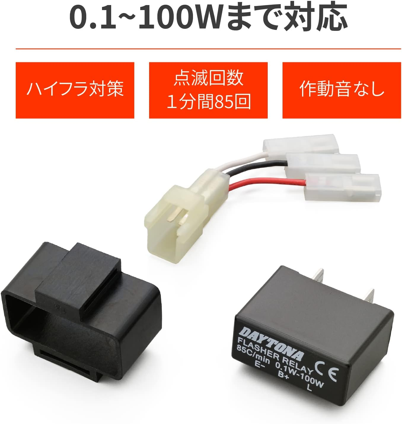 Daytona 94937 Motorcycle Turn Signal Relay, LED Compatible, Honda 4 Pin (0.1W - 100W) Black image number 4