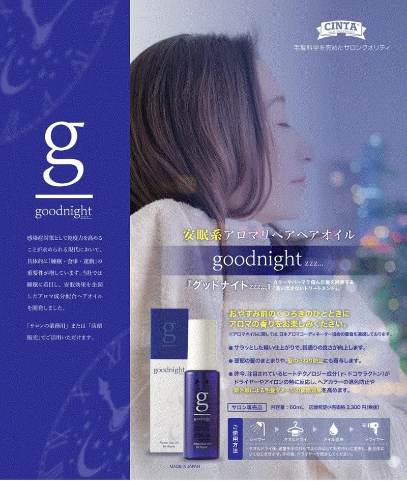 Cinta Aroma Pair Hair Oil, Good Night Zzz. Lavender, Bergamot, 2.0 Fl Oz (60 Ml) image number 4