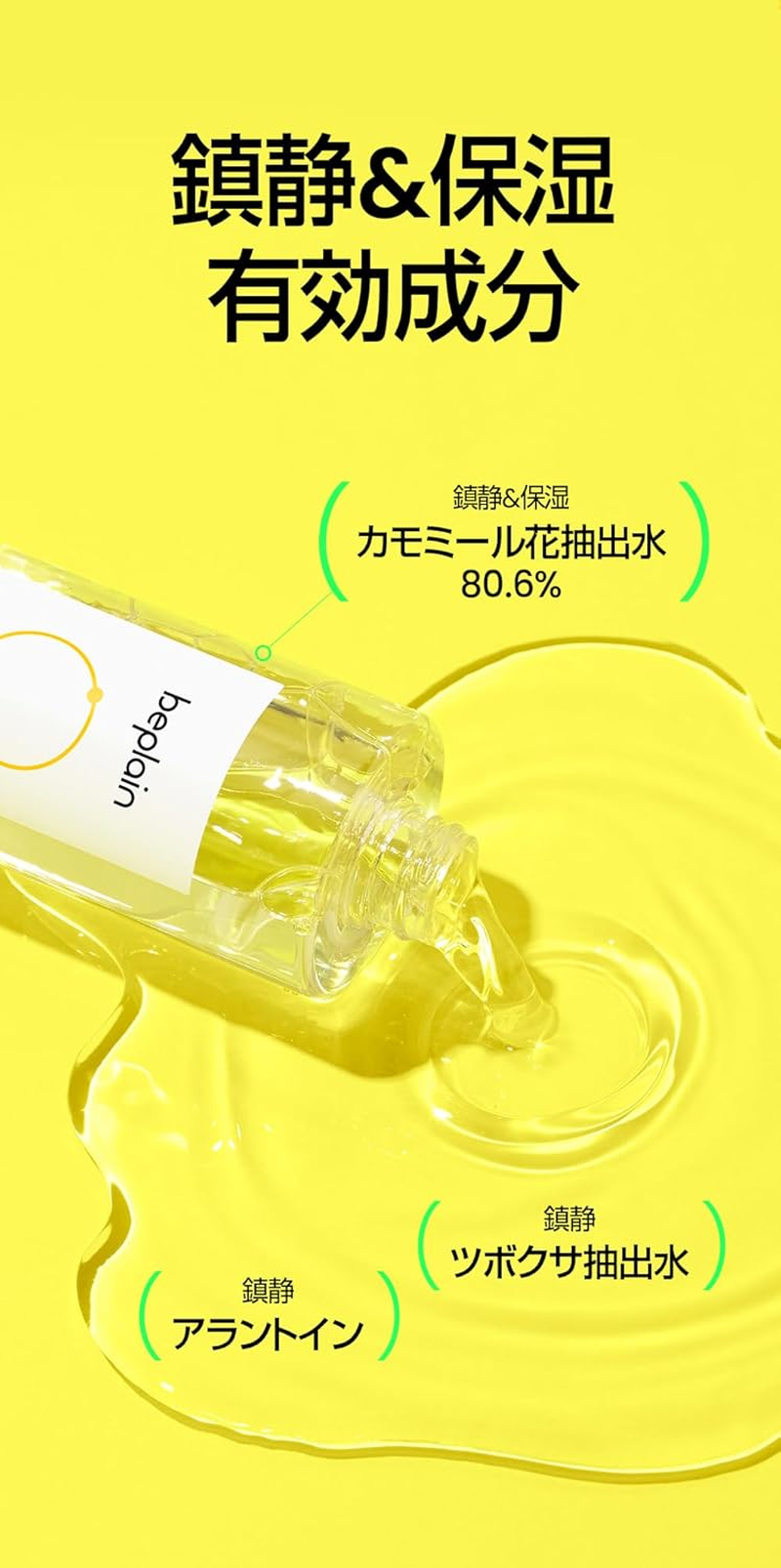 Chamomile Ph-Balanced Toner 190Ml