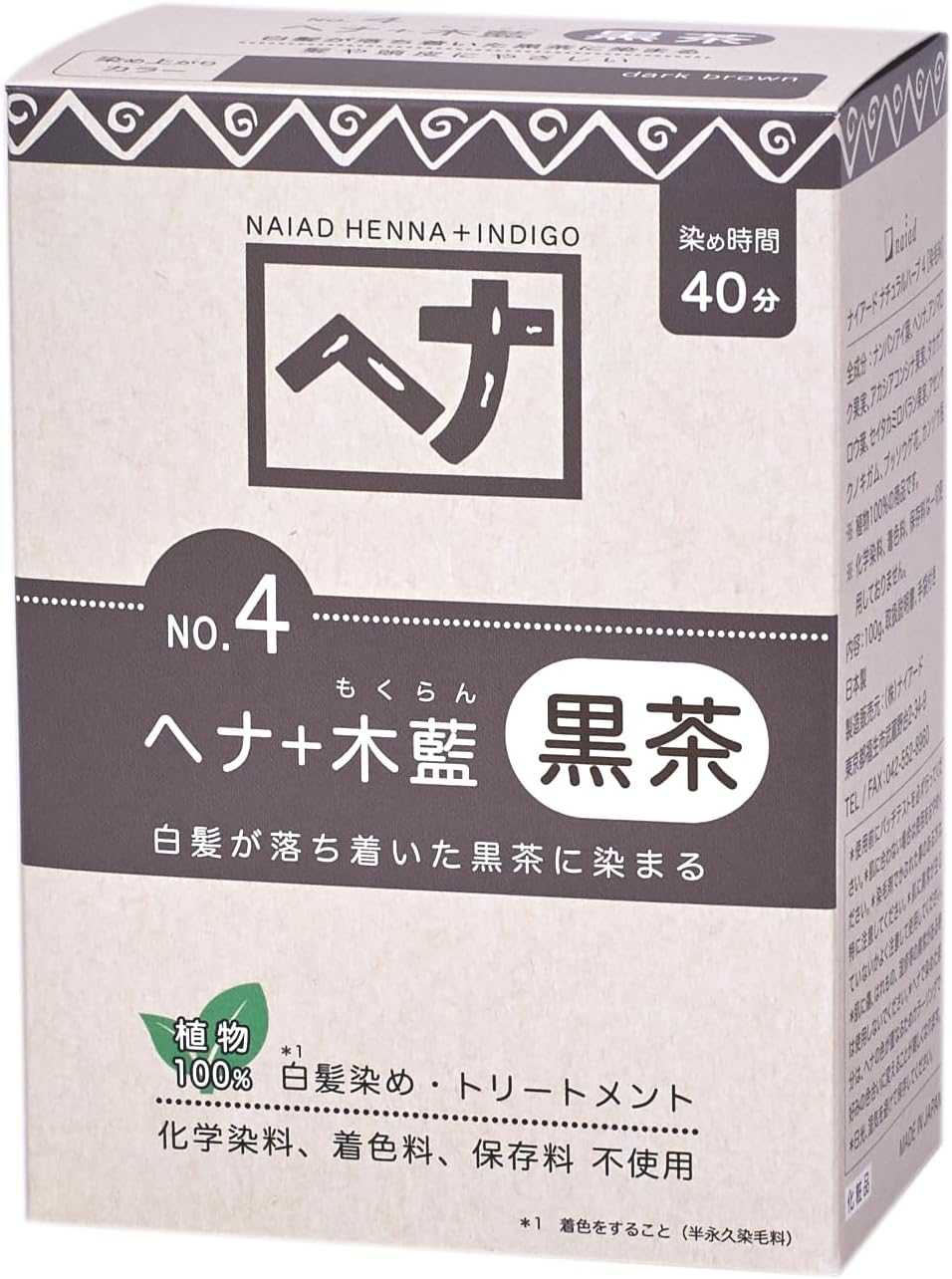 Naiad Henna + Wood Indigo, Black Brown, 3.5 Oz (100 G)