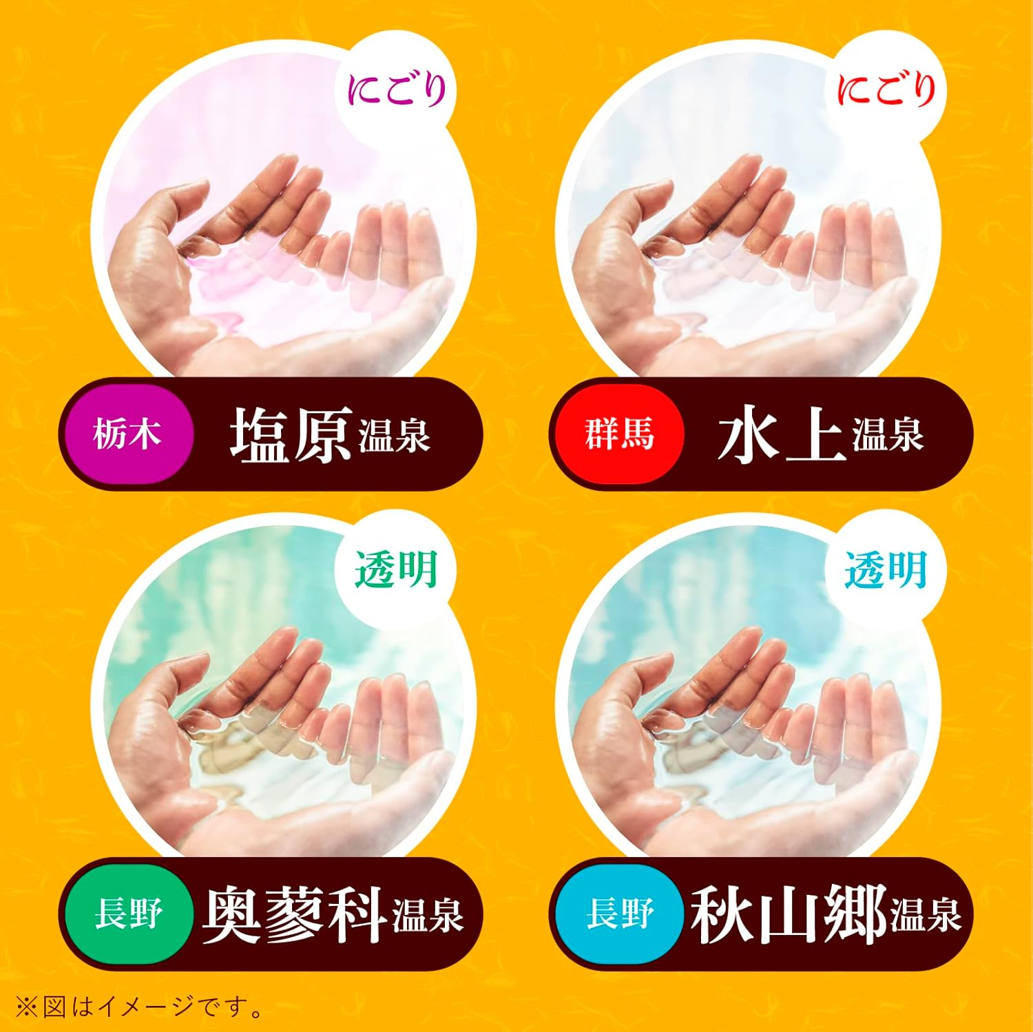 Meguri Hot Springs, Hot Spring Mood, Bath Salts, Nigoriyu & Transparent, Assortment, 15 Packs, Hot Bath Effect, Promotes Blood Circulation (Earth Pharmaceutical) image number 2