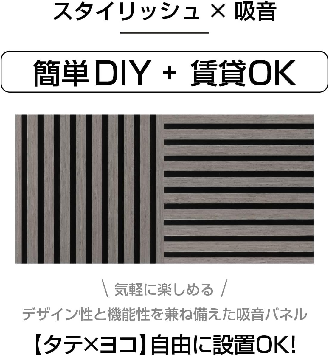 Fuji Boeki 40968 Wood Sound Absorbing Wall Panel, Soundproofing, Width 15.9 X Depth 0.7 X Height 31.5 Inches (40.5 X 1.8 X 80 Cm), Light Gray image number 1