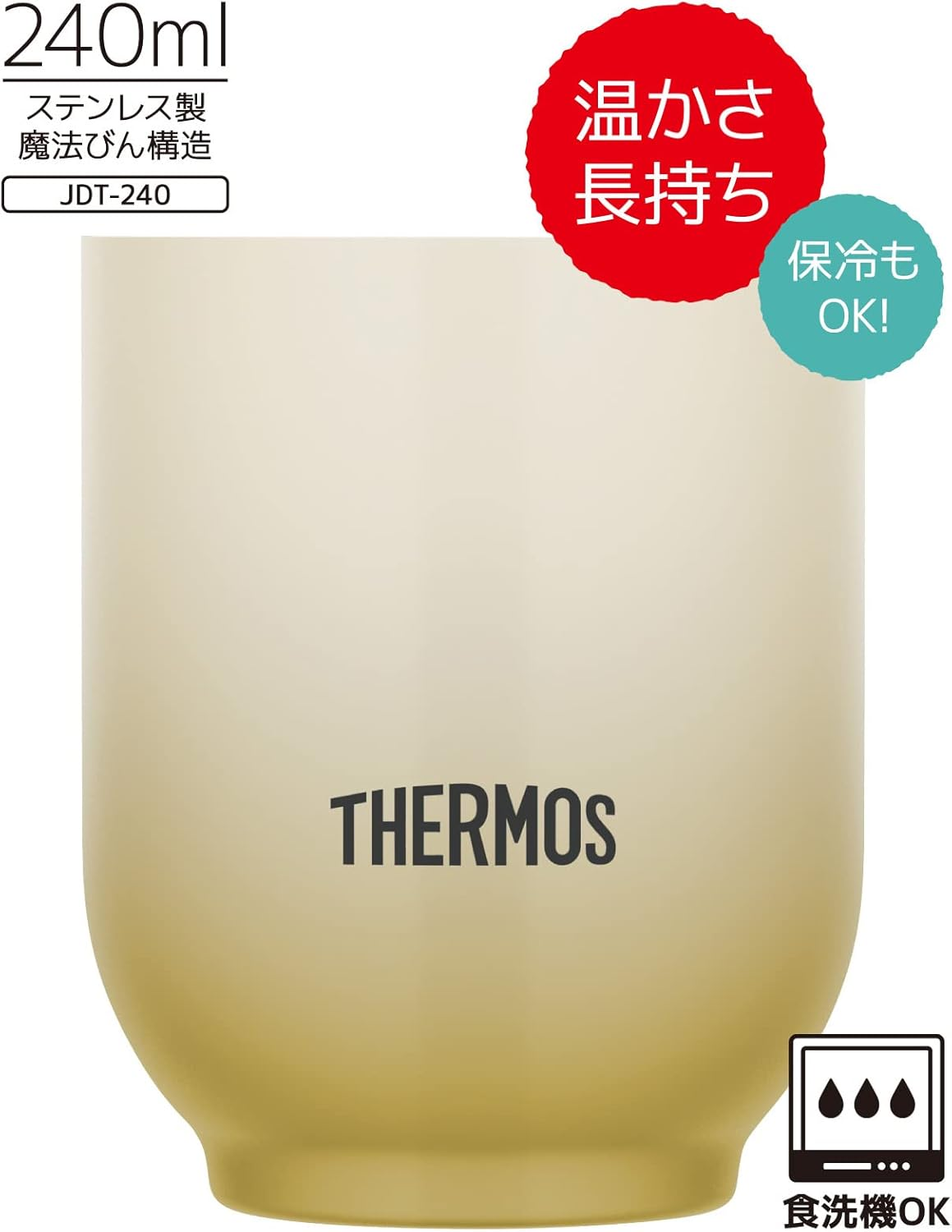Thermos JDT-240 BE Vacuum Insulated Cup 8.5 Fl Oz (240 Ml), Beige, Hot Water image number 4