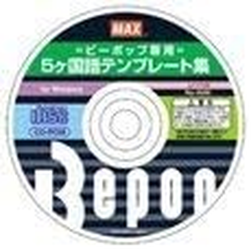 Max LF-T100 5 Language Template Collection for Bepop