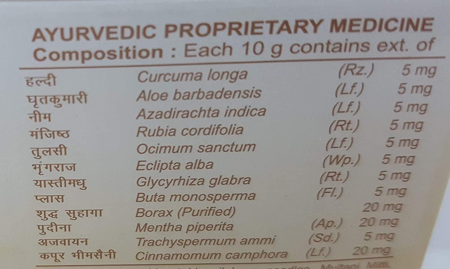 Patanjali Multani Mitti Body Soap 75 G image number 1