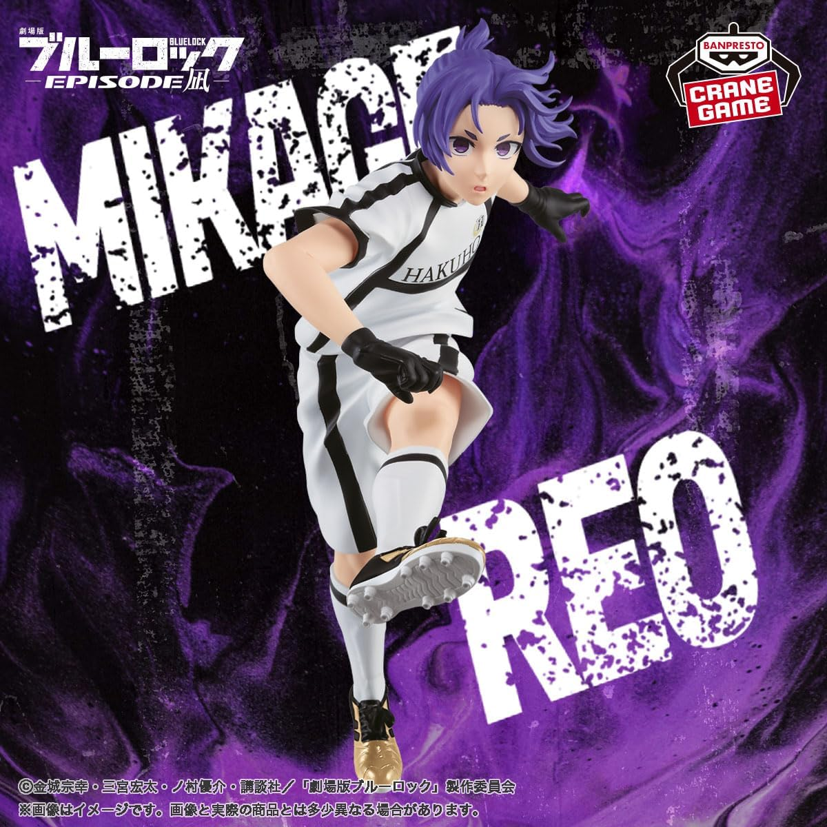 BANPRESTO Blue Lock the Movie - Episode NAGI - REO MIKAGE