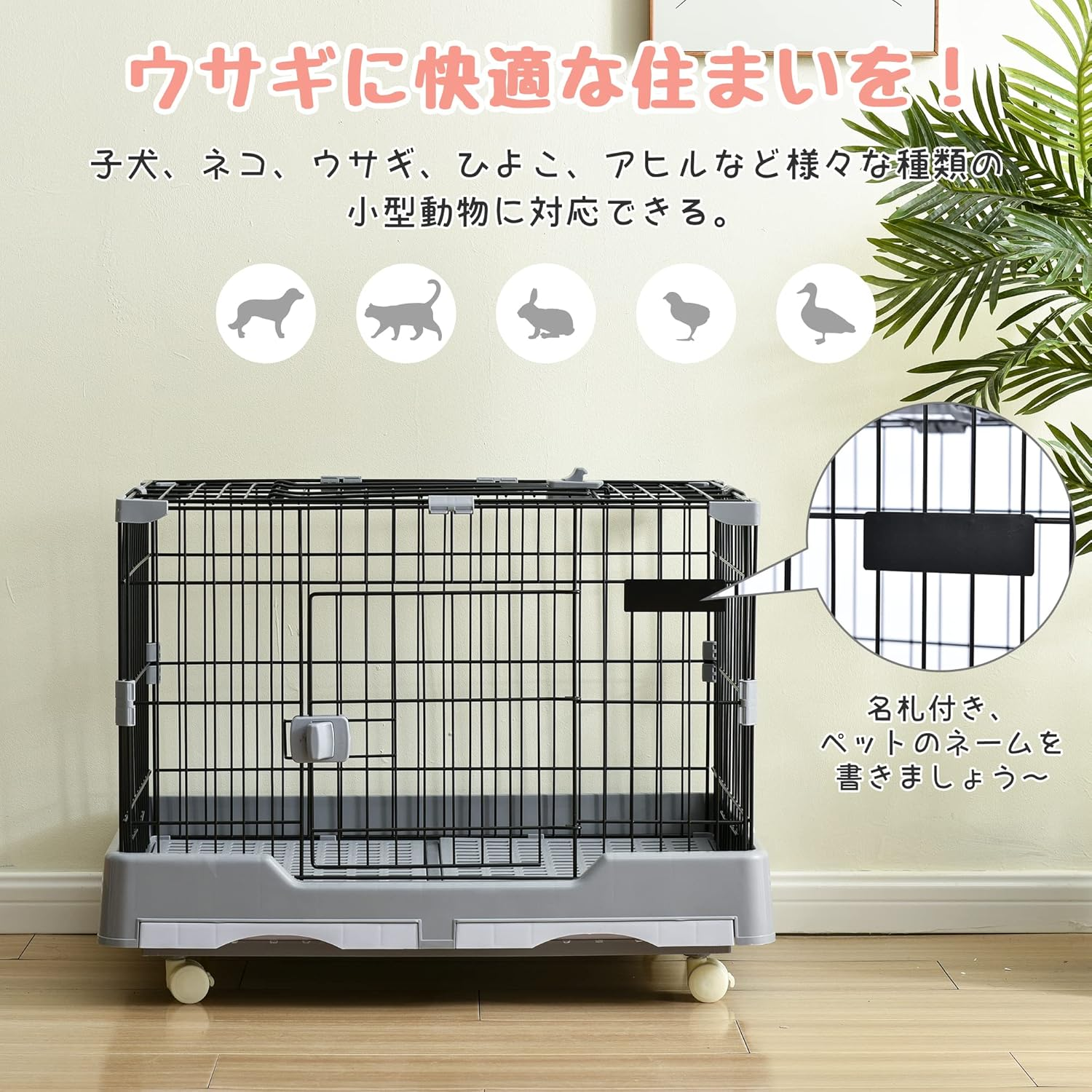 BTM Cage, Rabbit Cage, Dog Cage, Cat Cage, for Small Animals, Indoor Use, Drawer Toilet, Easy to Clean, Steel, Convenient to More, Includes Casters, Ceiling Door, Escape Prevention, Dogs, Cats, image number 4