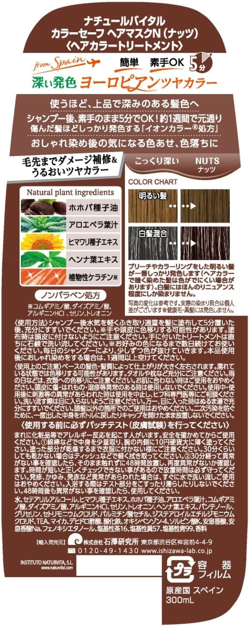 Natural Vital Color Safe Hair Mask N Nuts, Deep Coloring, 1WEEK Ion Color, Bare Hands, Damage Repair, Easy 5 Min, Hair Color Treatment, 10.1 Fl Oz (300 Ml) image number 4