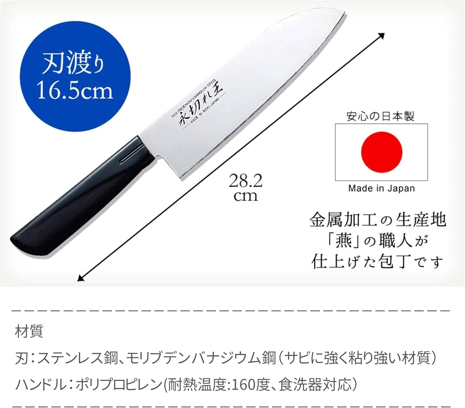 Ernest A-76810 Santoku Knife (Made in Japan) Patented Technology (Provides a Long Time Sharpness), 6.5 Inches (165 Mm), Rust Resistant and Tenacious, a Favorite Brand for Major Restaurants image number 5