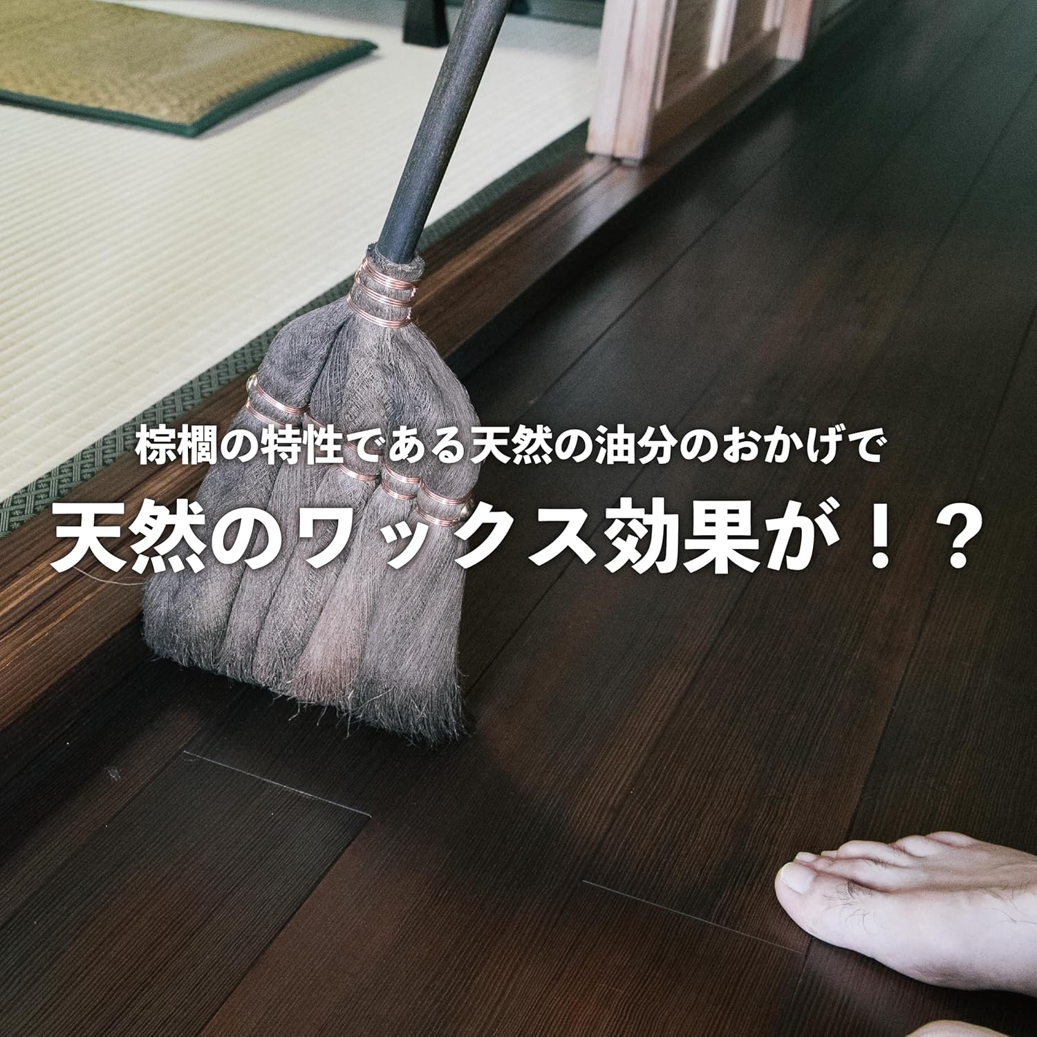 RODGERS Hyakyo Broom Long Handle Set, Indoor and Outdoor Natural Fiber, Glazing Effect, Cleaning Coarse Garbage from Dust, Shuro, Japanese Room, Tatami Room, Zashiki, Indoor Flooring image number 4