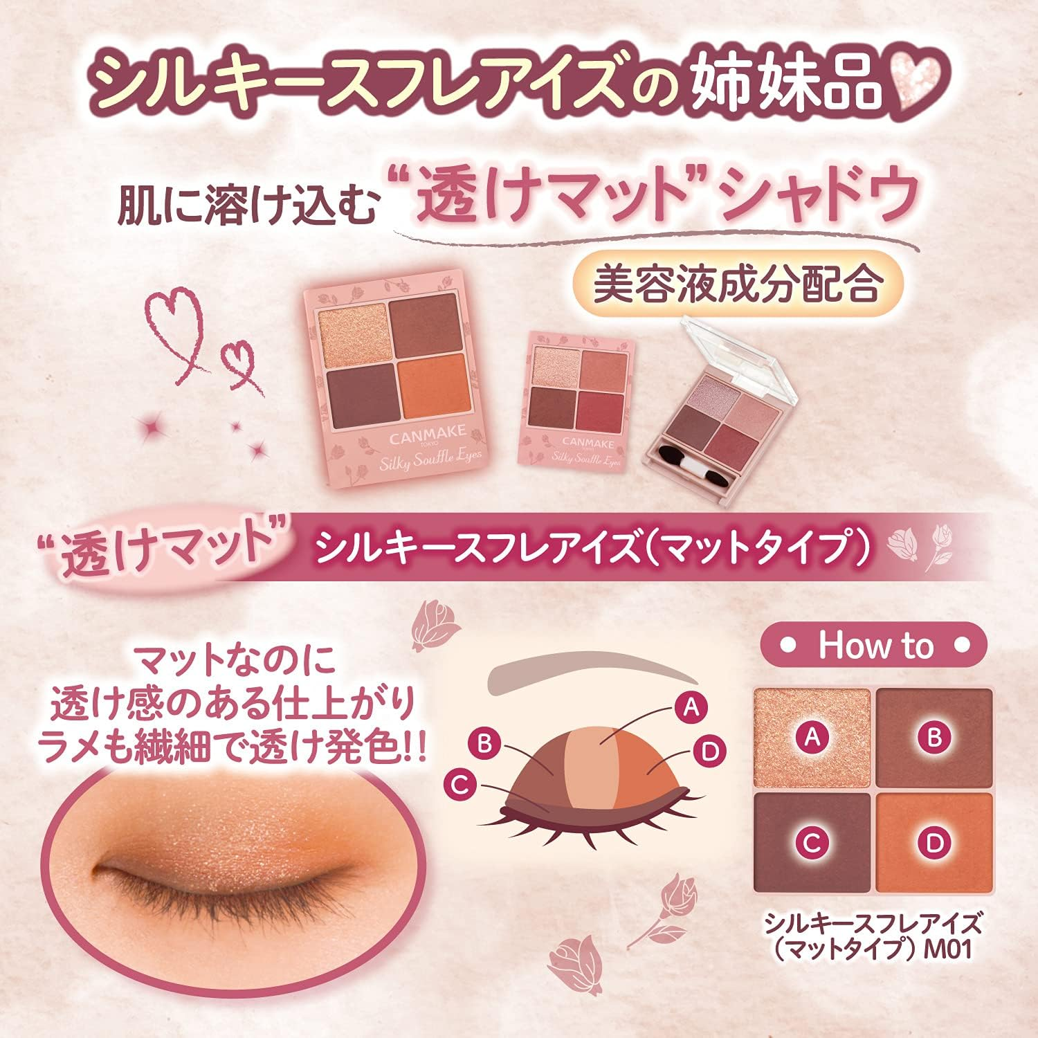 Canmake M01 Silky Flare Eyes (Matte Type), Sienna Wood Eyeshadow, Matte Eyeshadow, 4 Colors X 1 image number 3