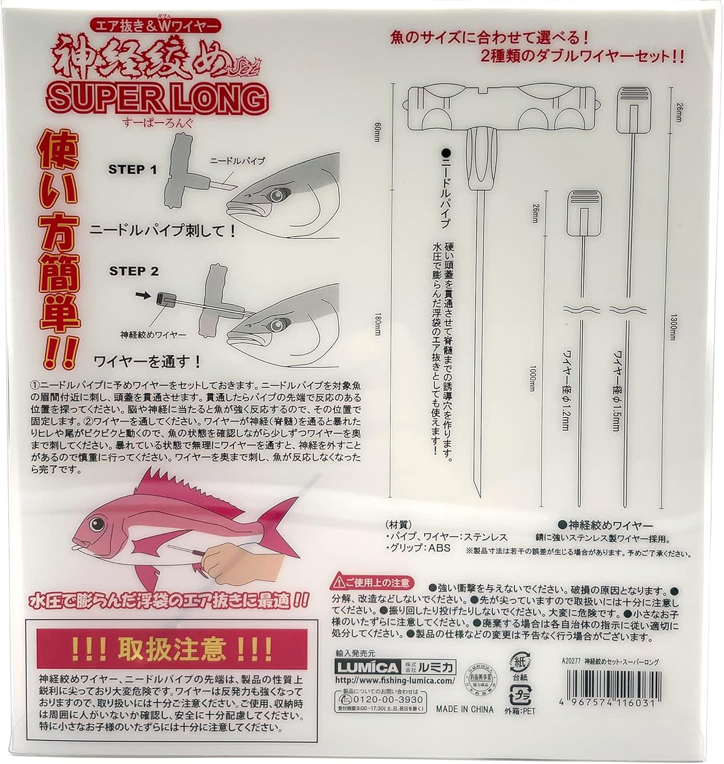 Xtrada IKEJIME EXTRA STRENGTH Ike Jime: Super Long Ikejime Big Fish Spike with Two Stainless Steel Wires (Tuna, Yellowtail, Wahoo) Black Textured Ikejime Handle image number 2