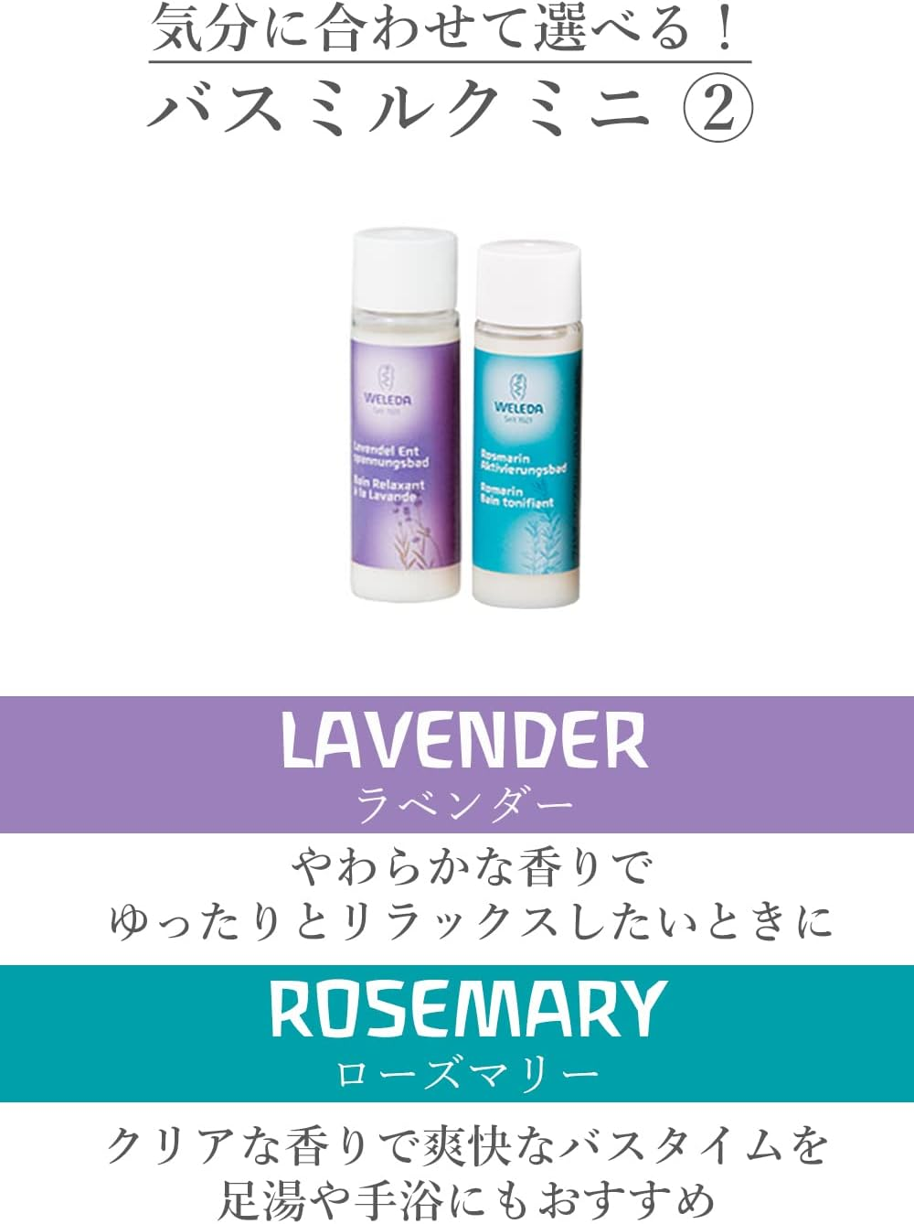 Weleda Bath Milk, Mini Set, N, Bath Cosmetics, Assorted Type, Gift, Trial, Bath Time, Lavender, Rosemary, Arnica, Citrus, Fir, Naturally Derived Ingredients, Organic image number 2