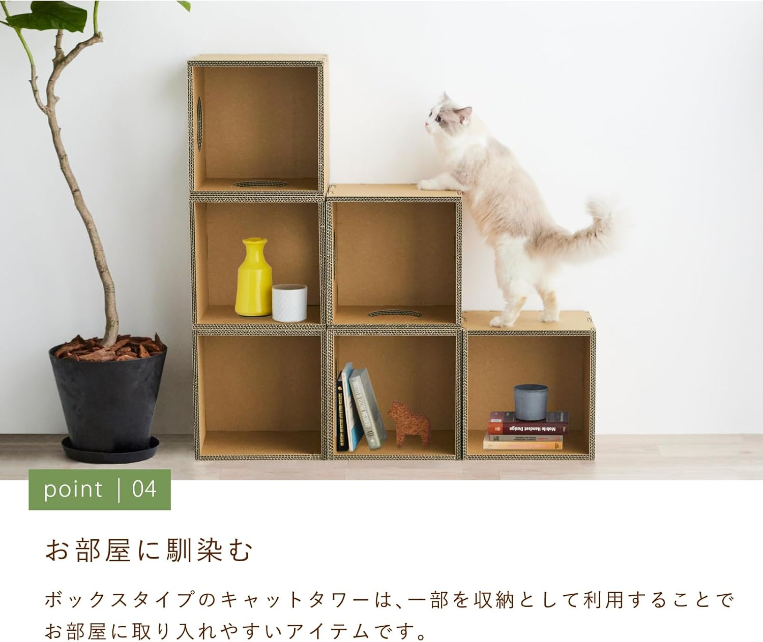 PAPER NEW STANDARD Km-Aw-025-01 Cat Tower, Set of 6, Craft, Cat House, Assembly, Reinforced Cardboard, Made in Japan image number 1